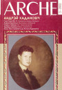№3 (23) — 2002. Андрэй Хадановіч. Электроннае выданьне