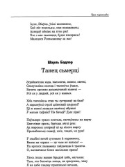 Танец сьмерці