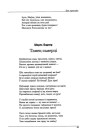 Танец сьмерці