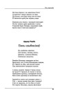 Баль шыбенікаў