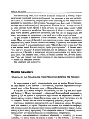 Ад нараджэньня я жыў у пісьменьніцкім доме...