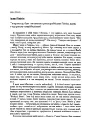 Я нарадзіўся ў 1961 годзе ў Менску...