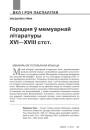 №11 (132) — 2014. Гарадзенскі міленіум. Электроннае выданьне