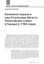 №11 (132) — 2014. Гарадзенскі міленіум. Электроннае выданьне