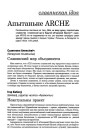 Славянская ідэя ў аб'яднанай Эўропе. Апытаньне ARCHE