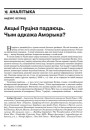 № 6 (40) — 2005. Электроннае выданьне
