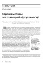 № 6 (40) — 2005. Электроннае выданьне