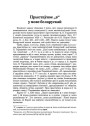 Прыстаўное "в" у мове беларускай