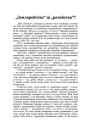 "Земляробства" ці "ратайства"