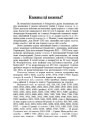 Кажны ці кожны?