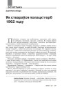 № 5 (104) — 2011. Полацак: падарожжа ў прасторы і часе. Электроннае выданьне