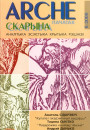 №6 (11) — 2000. Электроннае выданьне