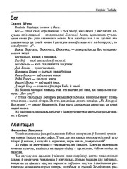 Аблігацыя