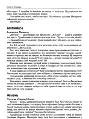 Агмень