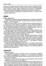 Армія