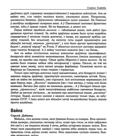 Вайна