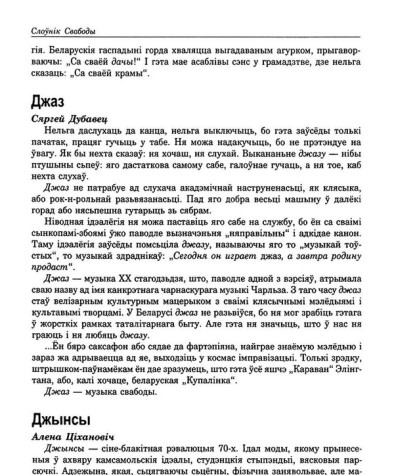 Джынсы