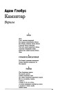 Камэнтар