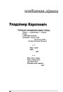 Геніяльнае наследаванне Адаму Глобусу