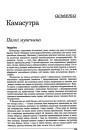 Камасутра