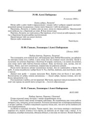 № 91. Ганьне, Элеаноры і Алесі Бабарэкам. 20.ІІ.1935