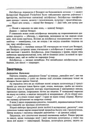 Закатваць