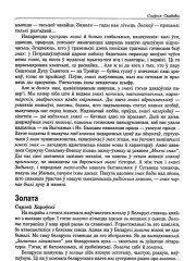 Золата