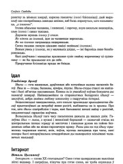 Ідал
