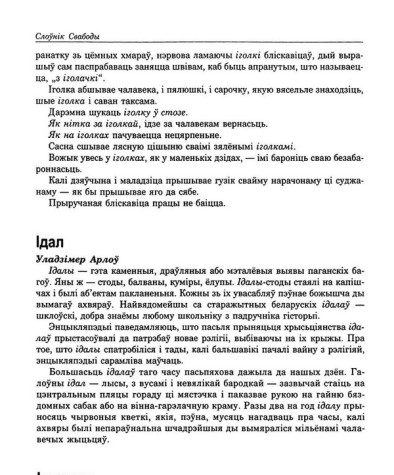 Інтэрнэт