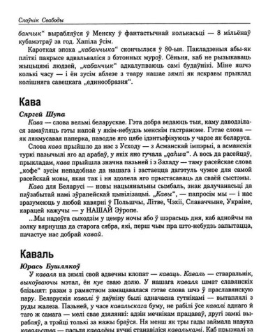 Каваль