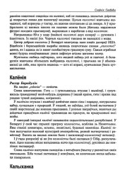 Калёнія