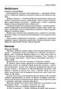 Капялюш