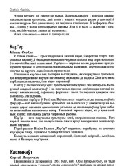 Кар'ер