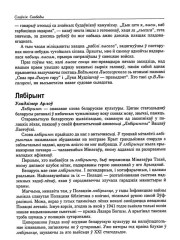 Лябірынт