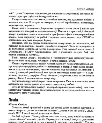 Ленін