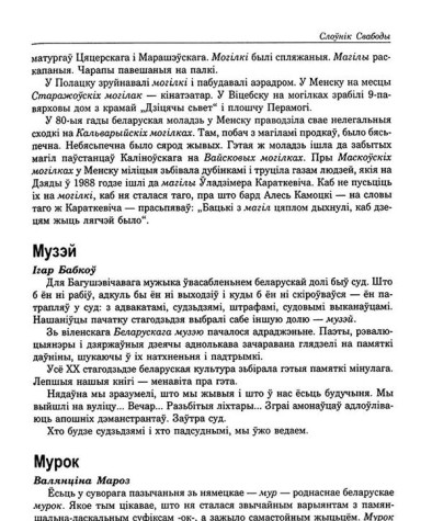 Музэй