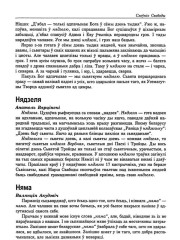 Няма