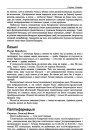 Пазыкі