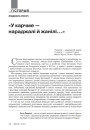 № 7—8 (106—107) — 2011. Праз святы — да душы. Электроннае выданьне
