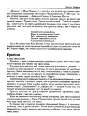 Перапіска
