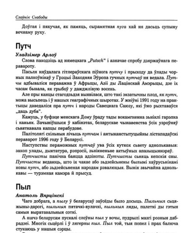 Путч