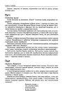 Путч