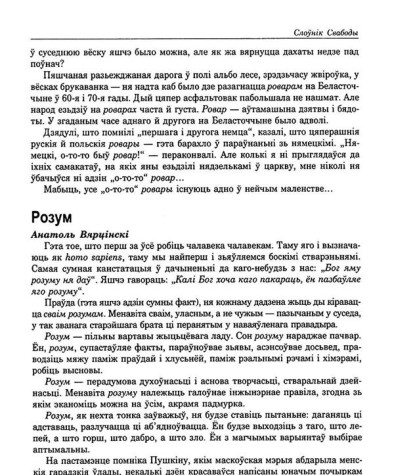 Рокаш