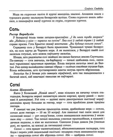 Соль