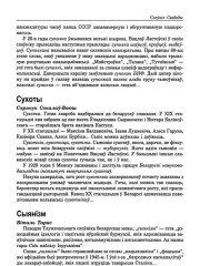 Сыянізм