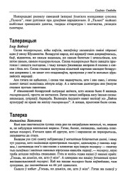 Талеранцыя