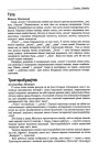 Тата
