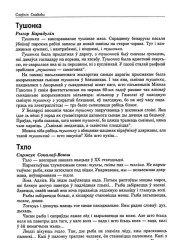 Тхло