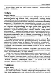 Тытунь