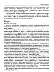 Хартыя